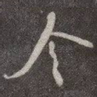 令