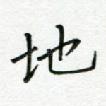 地