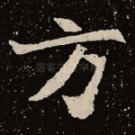 方