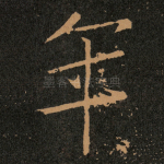 年