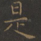 是