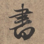 书
