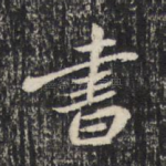 书