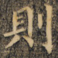 则
