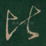 比