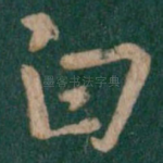 白