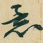 意