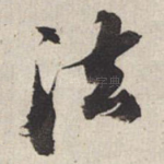 法