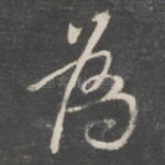 为