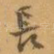 長