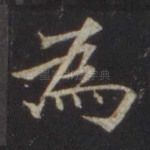 为