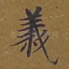 义