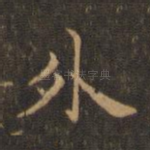 外