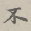不