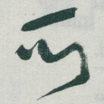 所