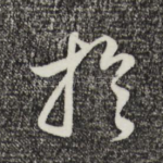 于