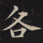 各