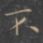 不