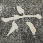 六
