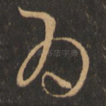 为