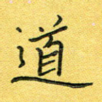 道