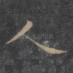 人