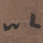 以