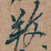 䍩
