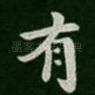 有