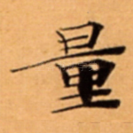 量
