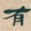 有
