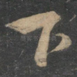 下