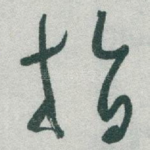 指
