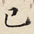 已