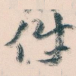 件