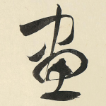 画