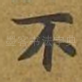 不