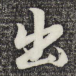 出