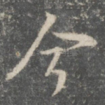 今