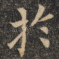 于