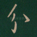 分