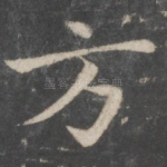 方