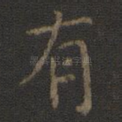 有