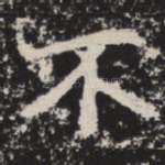 不