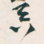 具
