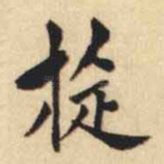 □