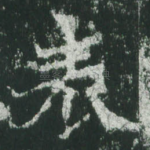 表