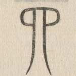 四