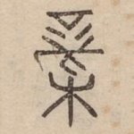 新