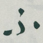 不